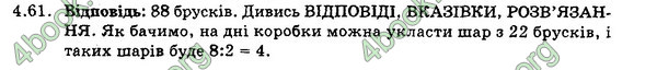 Відповіді Збірник Фізика 7 клас Гельфгат 2015