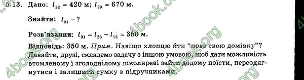 Ответы Збірник Фізика 7 клас Гельфгат 2015. ГДЗ