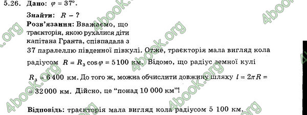 Відповіді Збірник Фізика 7 клас Гельфгат 2015