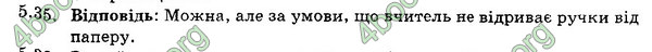 Відповіді Збірник Фізика 7 клас Гельфгат 2015