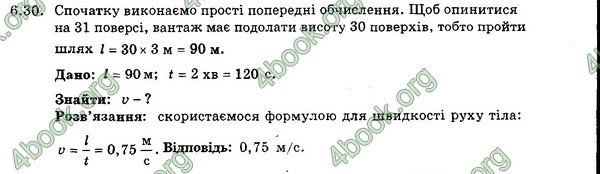 Ответы Збірник Фізика 7 клас Гельфгат 2015. ГДЗ