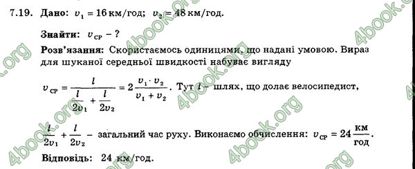 Відповіді Збірник Фізика 7 клас Гельфгат 2015