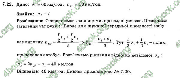 Ответы Збірник Фізика 7 клас Гельфгат 2015. ГДЗ