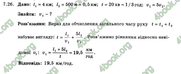 Ответы Збірник Фізика 7 клас Гельфгат 2015. ГДЗ