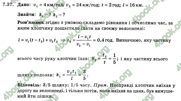 Ответы Збірник Фізика 7 клас Гельфгат 2015. ГДЗ