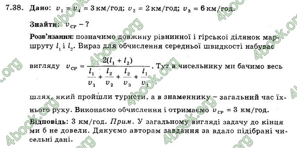 Відповіді Збірник Фізика 7 клас Гельфгат 2015