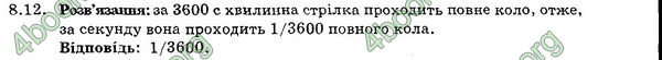 Відповіді Збірник Фізика 7 клас Гельфгат 2015