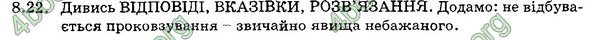 Ответы Збірник Фізика 7 клас Гельфгат 2015. ГДЗ