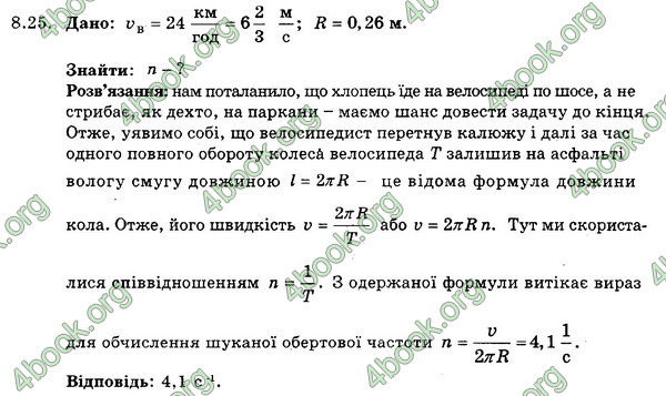 Відповіді Збірник Фізика 7 клас Гельфгат 2015