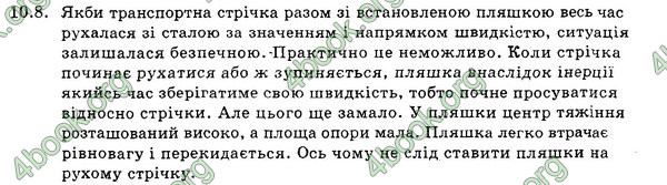 Відповіді Збірник Фізика 7 клас Гельфгат 2015