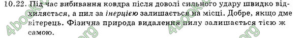 Ответы Збірник Фізика 7 клас Гельфгат 2015. ГДЗ