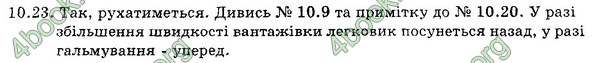 Відповіді Збірник Фізика 7 клас Гельфгат 2015