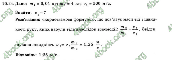 Ответы Збірник Фізика 7 клас Гельфгат 2015. ГДЗ