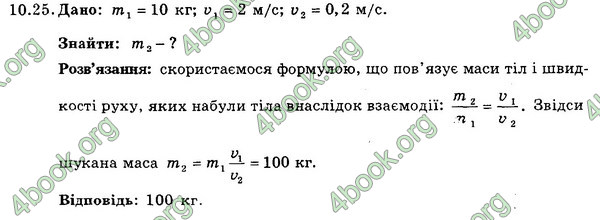 Відповіді Збірник Фізика 7 клас Гельфгат 2015