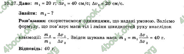 Ответы Збірник Фізика 7 клас Гельфгат 2015. ГДЗ