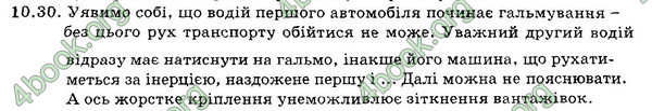 Відповіді Збірник Фізика 7 клас Гельфгат 2015