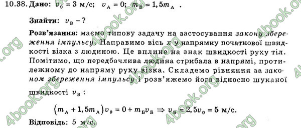 Ответы Збірник Фізика 7 клас Гельфгат 2015. ГДЗ