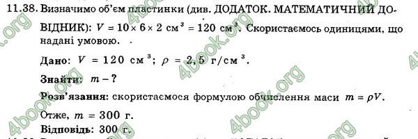 Ответы Збірник Фізика 7 клас Гельфгат 2015. ГДЗ