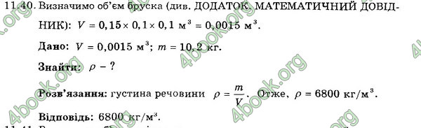 Ответы Збірник Фізика 7 клас Гельфгат 2015. ГДЗ