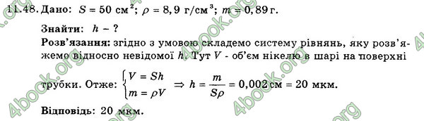 Ответы Збірник Фізика 7 клас Гельфгат 2015. ГДЗ