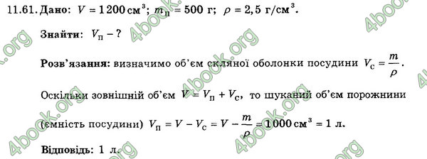 Ответы Збірник Фізика 7 клас Гельфгат 2015. ГДЗ