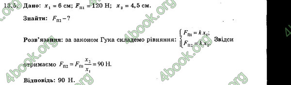 Ответы Збірник Фізика 7 клас Гельфгат 2015. ГДЗ