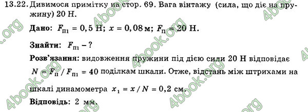 Відповіді Збірник Фізика 7 клас Гельфгат 2015