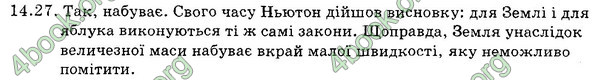 Ответы Збірник Фізика 7 клас Гельфгат 2015. ГДЗ