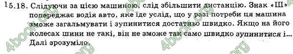 Ответы Збірник Фізика 7 клас Гельфгат 2015. ГДЗ