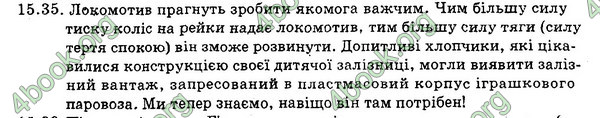 Ответы Збірник Фізика 7 клас Гельфгат 2015. ГДЗ