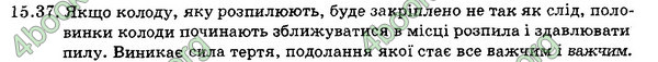 Відповіді Збірник Фізика 7 клас Гельфгат 2015