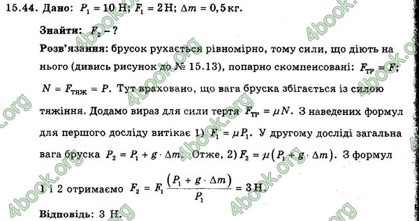 Ответы Збірник Фізика 7 клас Гельфгат 2015. ГДЗ