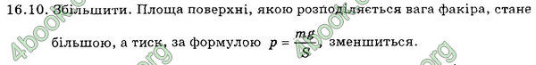 Ответы Збірник Фізика 7 клас Гельфгат 2015. ГДЗ