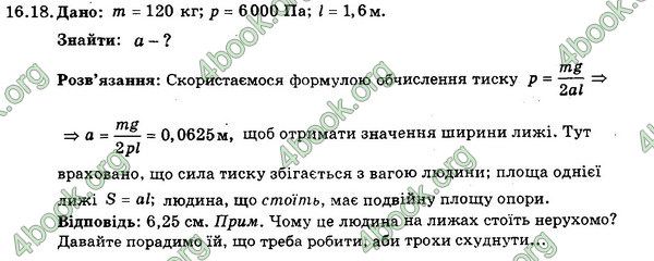 Ответы Збірник Фізика 7 клас Гельфгат 2015. ГДЗ