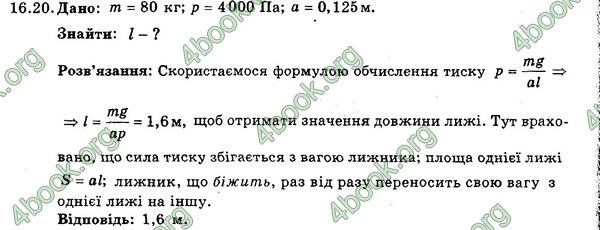 Ответы Збірник Фізика 7 клас Гельфгат 2015. ГДЗ