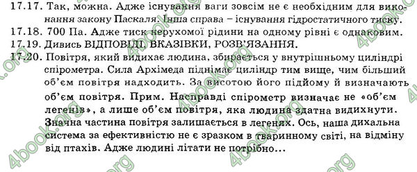 Відповіді Збірник Фізика 7 клас Гельфгат 2015