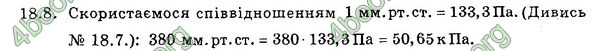 Ответы Збірник Фізика 7 клас Гельфгат 2015. ГДЗ