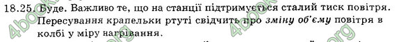 Ответы Збірник Фізика 7 клас Гельфгат 2015. ГДЗ