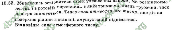 Ответы Збірник Фізика 7 клас Гельфгат 2015. ГДЗ