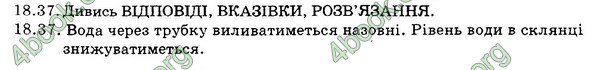 Відповіді Збірник Фізика 7 клас Гельфгат 2015