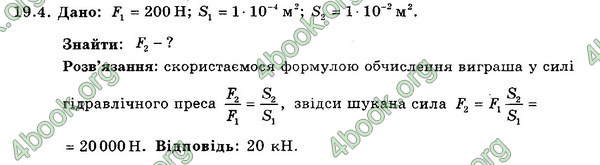 Ответы Збірник Фізика 7 клас Гельфгат 2015. ГДЗ