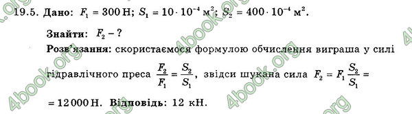 Ответы Збірник Фізика 7 клас Гельфгат 2015. ГДЗ