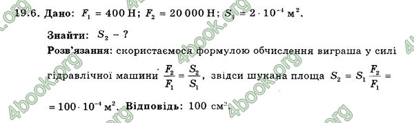 Ответы Збірник Фізика 7 клас Гельфгат 2015. ГДЗ