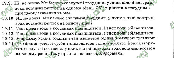 Ответы Збірник Фізика 7 клас Гельфгат 2015. ГДЗ