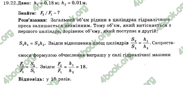 Відповіді Збірник Фізика 7 клас Гельфгат 2015