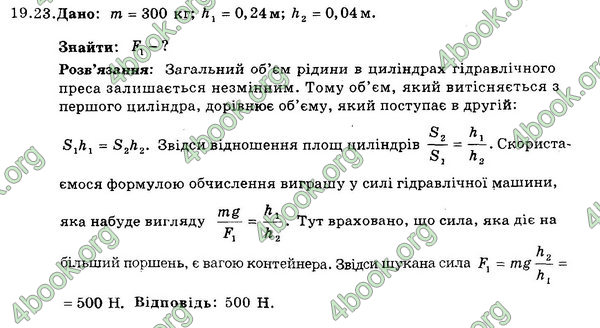 Ответы Збірник Фізика 7 клас Гельфгат 2015. ГДЗ