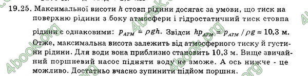 Відповіді Збірник Фізика 7 клас Гельфгат 2015