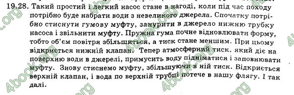 Відповіді Збірник Фізика 7 клас Гельфгат 2015