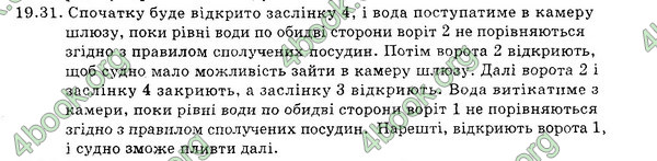 Ответы Збірник Фізика 7 клас Гельфгат 2015. ГДЗ