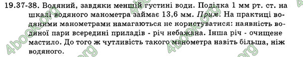 Відповіді Збірник Фізика 7 клас Гельфгат 2015